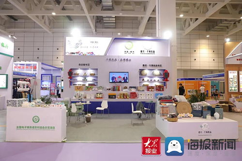 博興縣區域公用品牌“惠買·千乘優品”亮相第七屆濟南電子商務產業博覽會